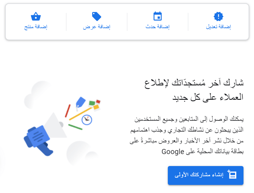 طريقة إنشاء حساب نشاط تجاري على جوجل