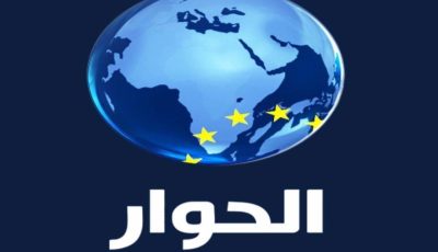 ما هو تردد قناة الحوار الجديد 2025 على النايل سات وعربسات Alhiwar TV