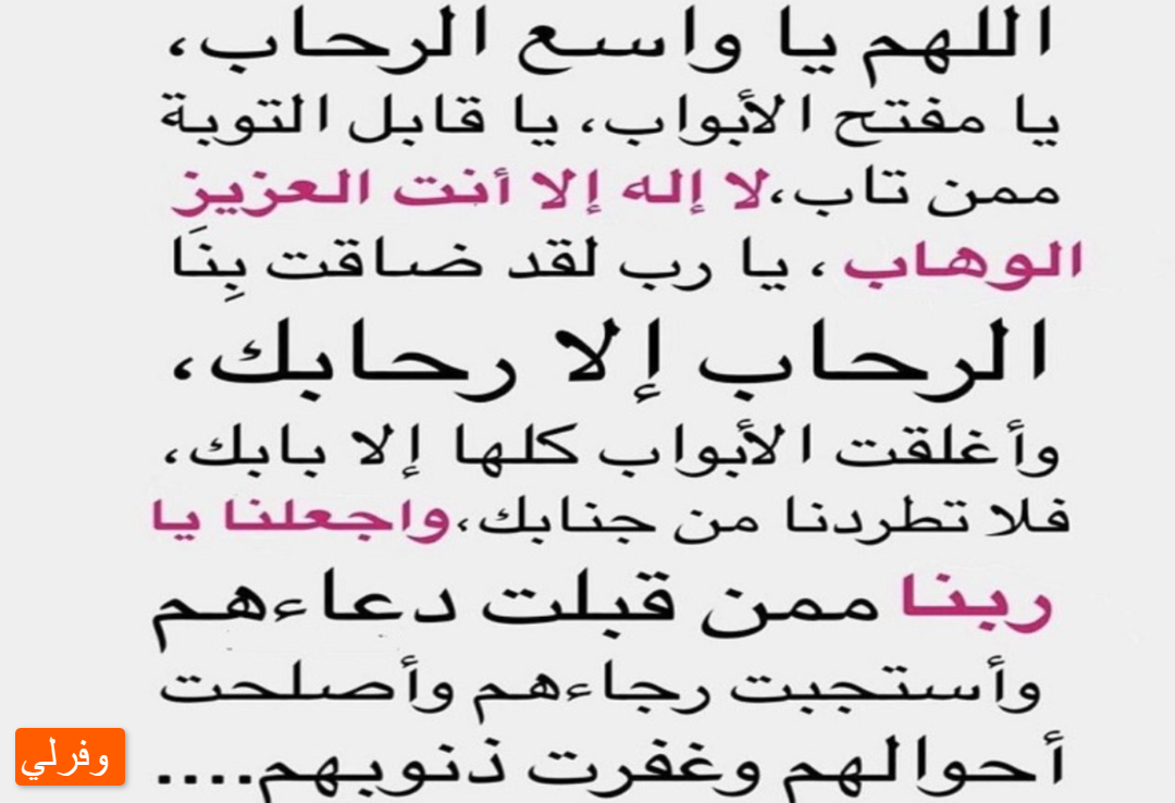 أرح قلبك مع دعاء تيسير الأمور الصعبة وراحة القلب