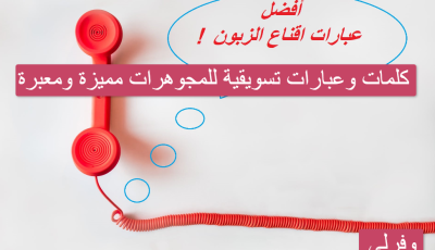 كلمات وعبارات تسويقية للمجوهرات مميزة ومعبرة